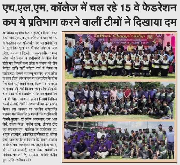 Softball championship at HLM