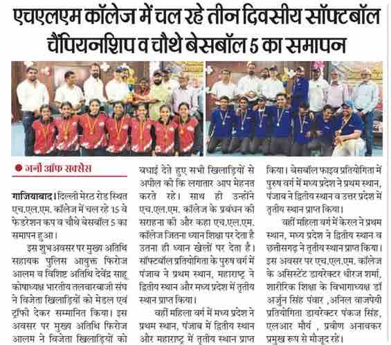 Softball championship at HLM