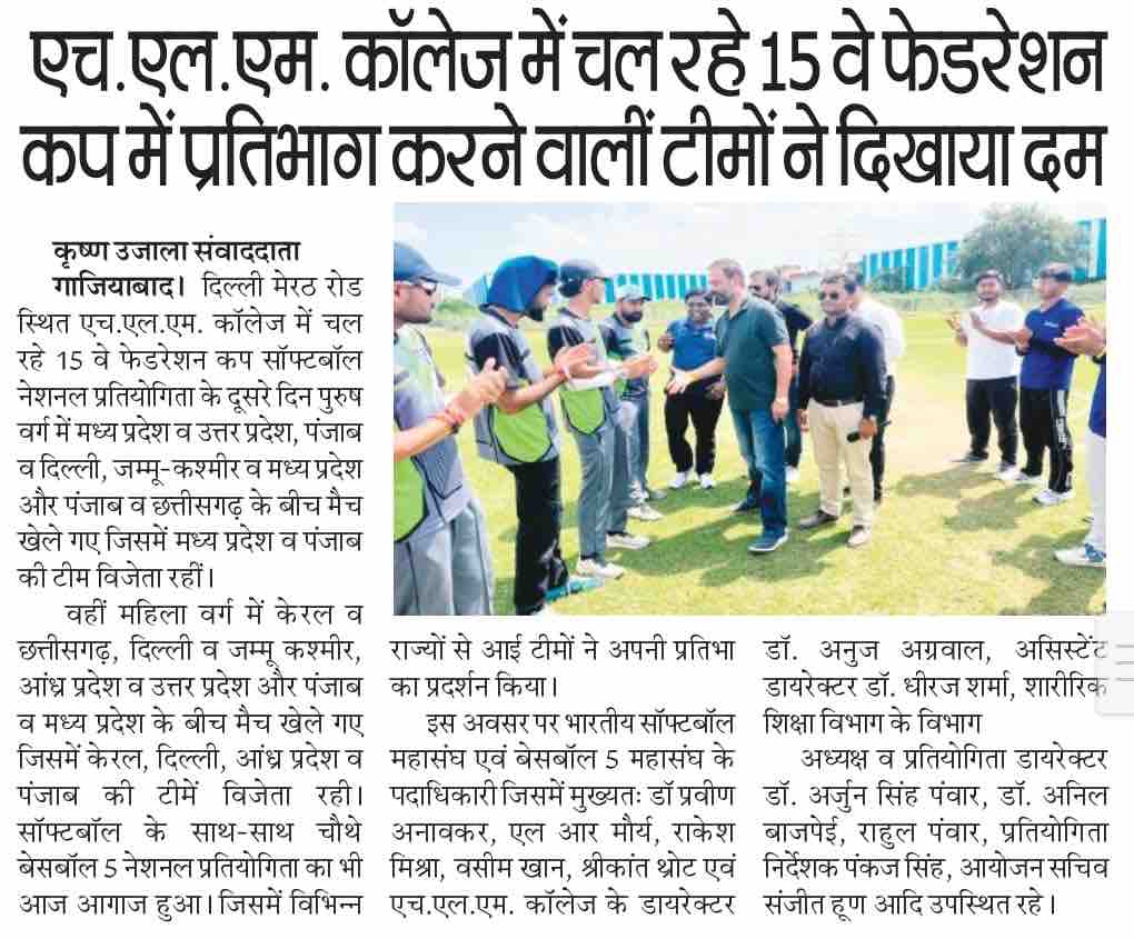 Softball championship at HLM