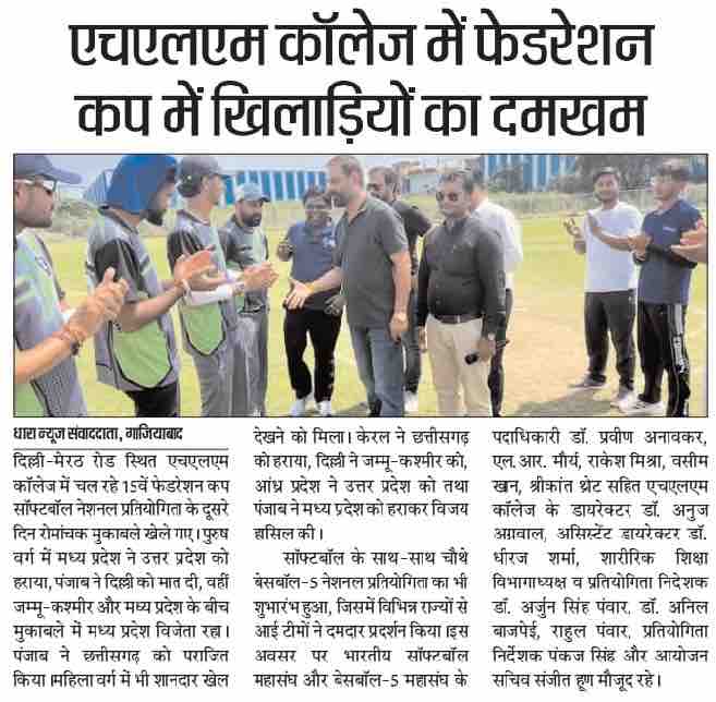 Softball championship at HLM